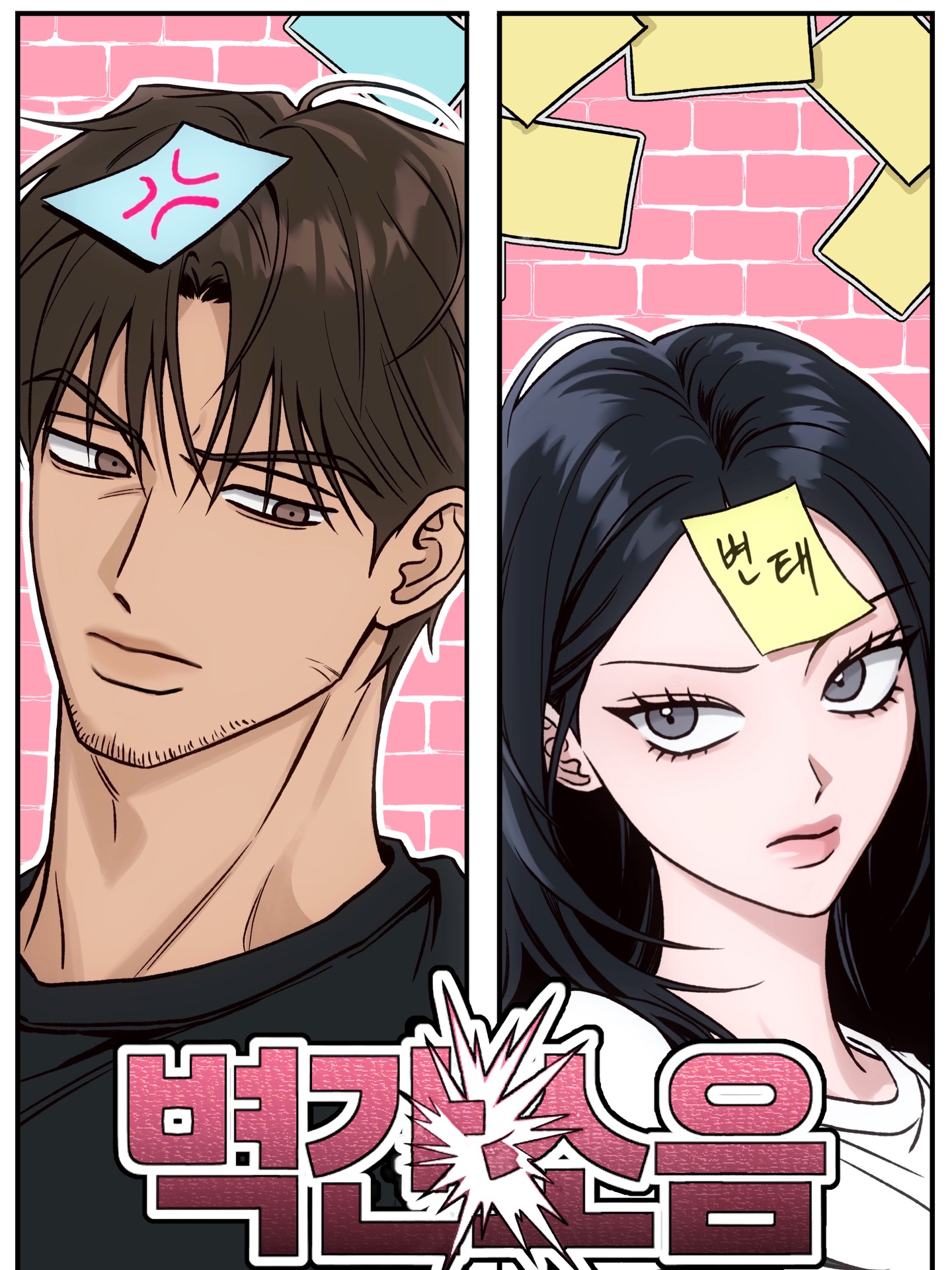 [18+] Tiếng Ồn Giữa Bức Tường