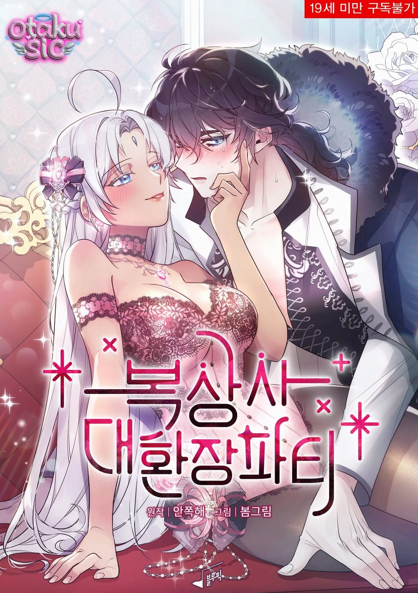 Cuộc Vui Thác Loạn Tử Thần