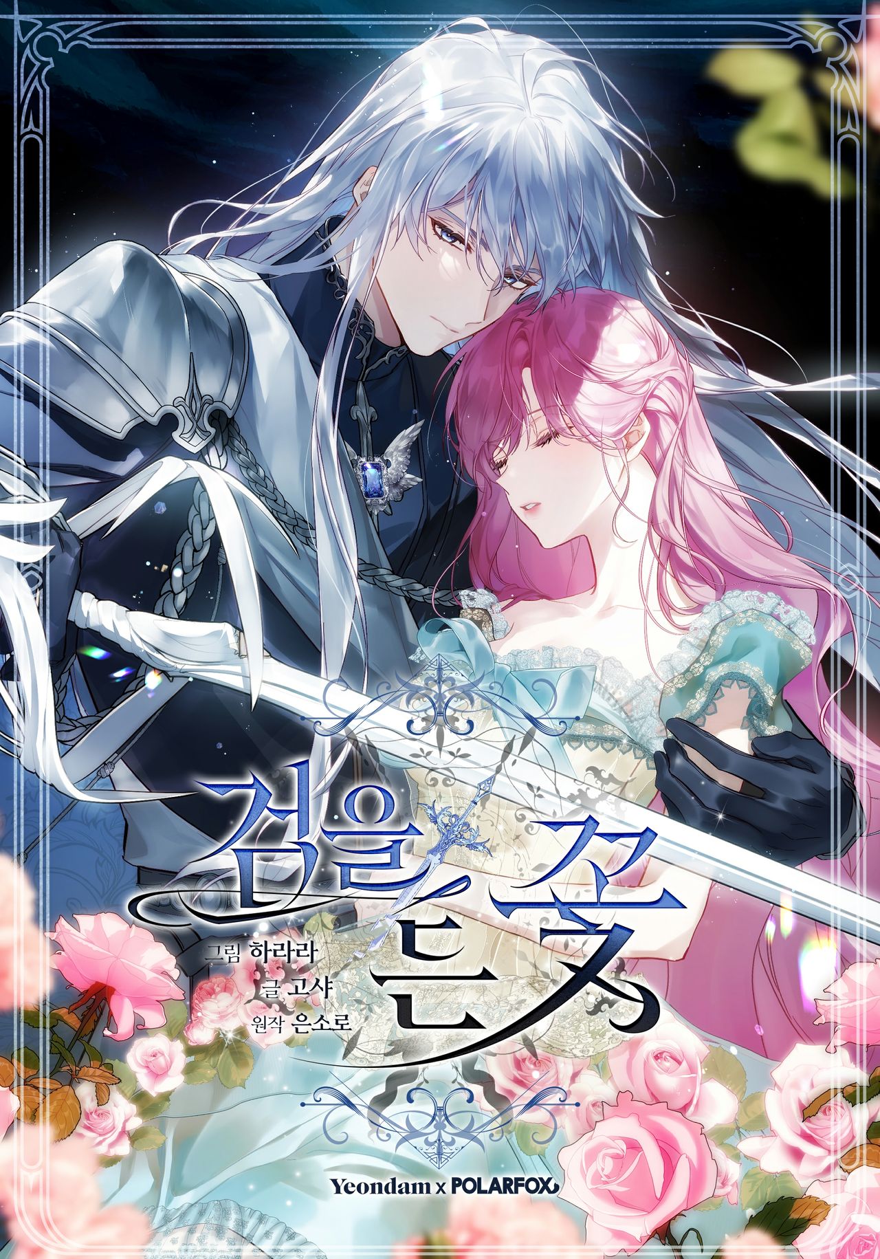 Hoa Bên Lưỡi Kiếm