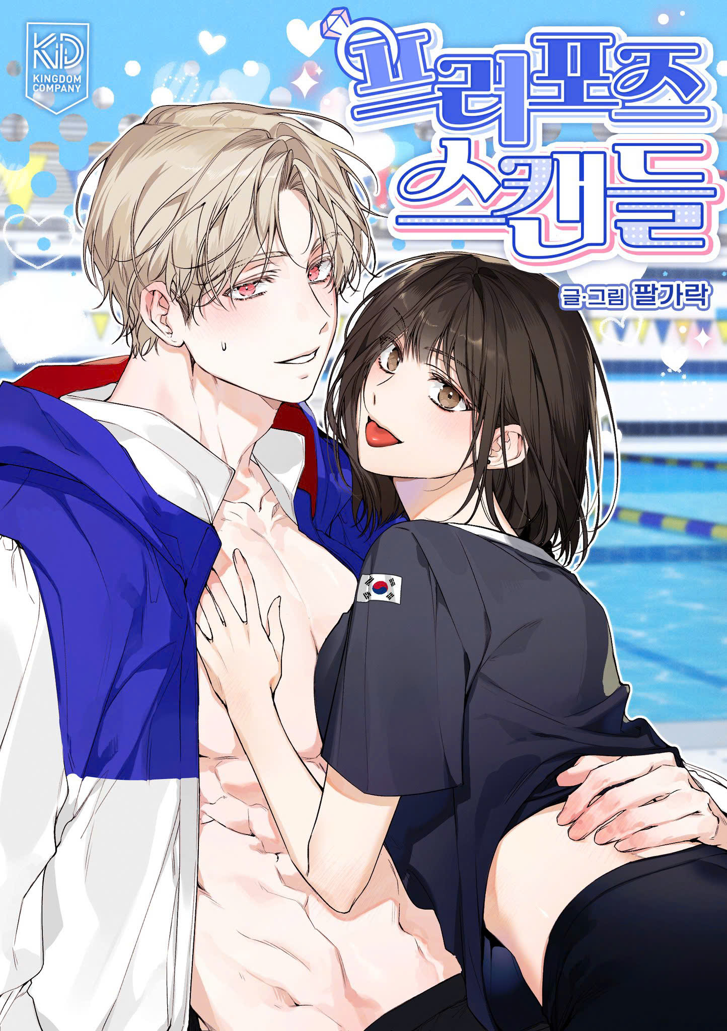 [19+] Scandal Cầu Hôn