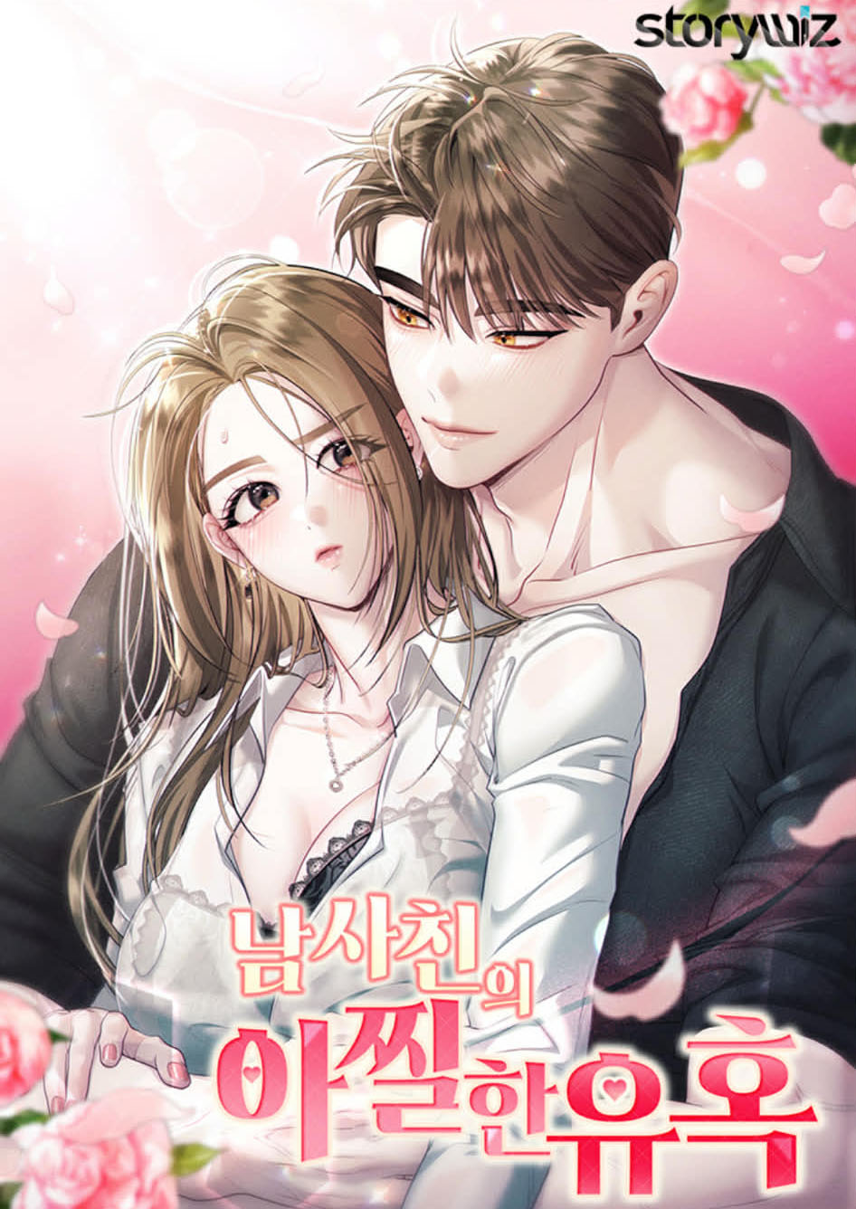 〖18+〗Sự Cám Dỗ Ngọt Ngào Của Cậu Bạn Thân