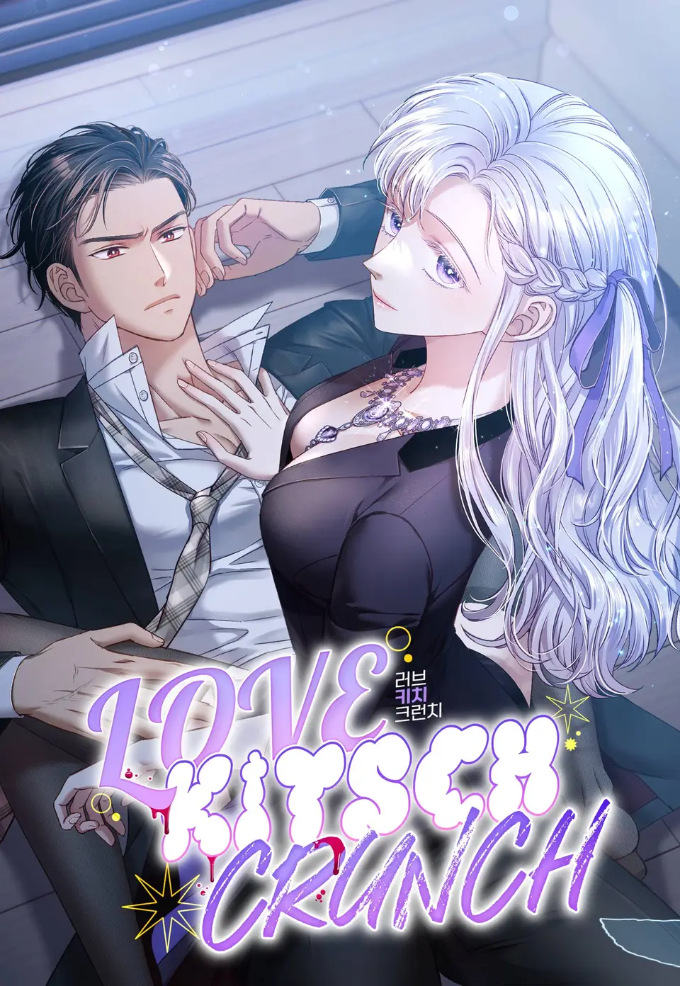 [18+] Love Kitsch Crunch