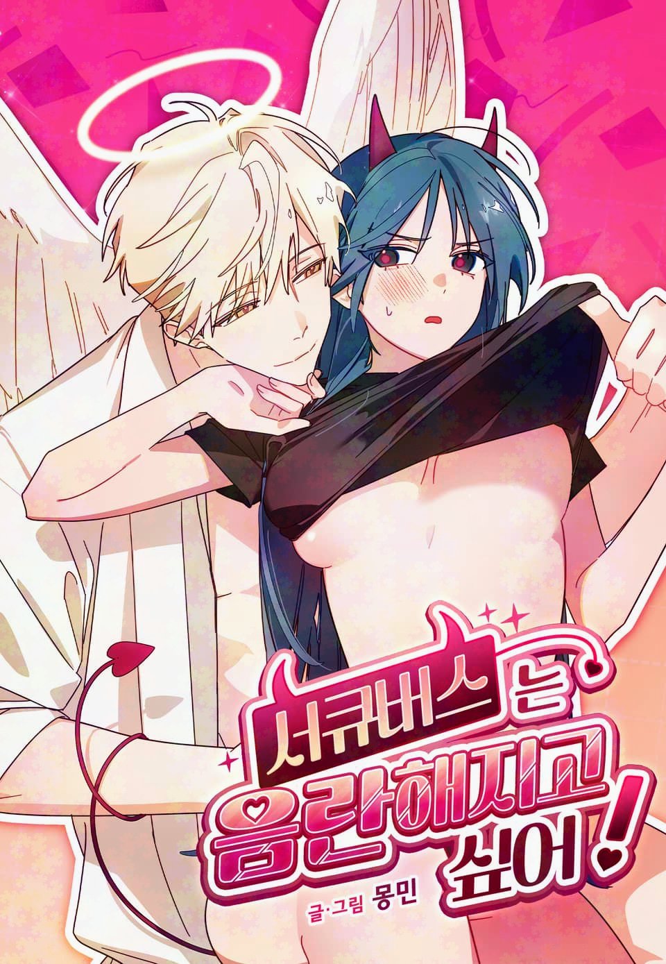 [18+] Succusbus Khát Tình