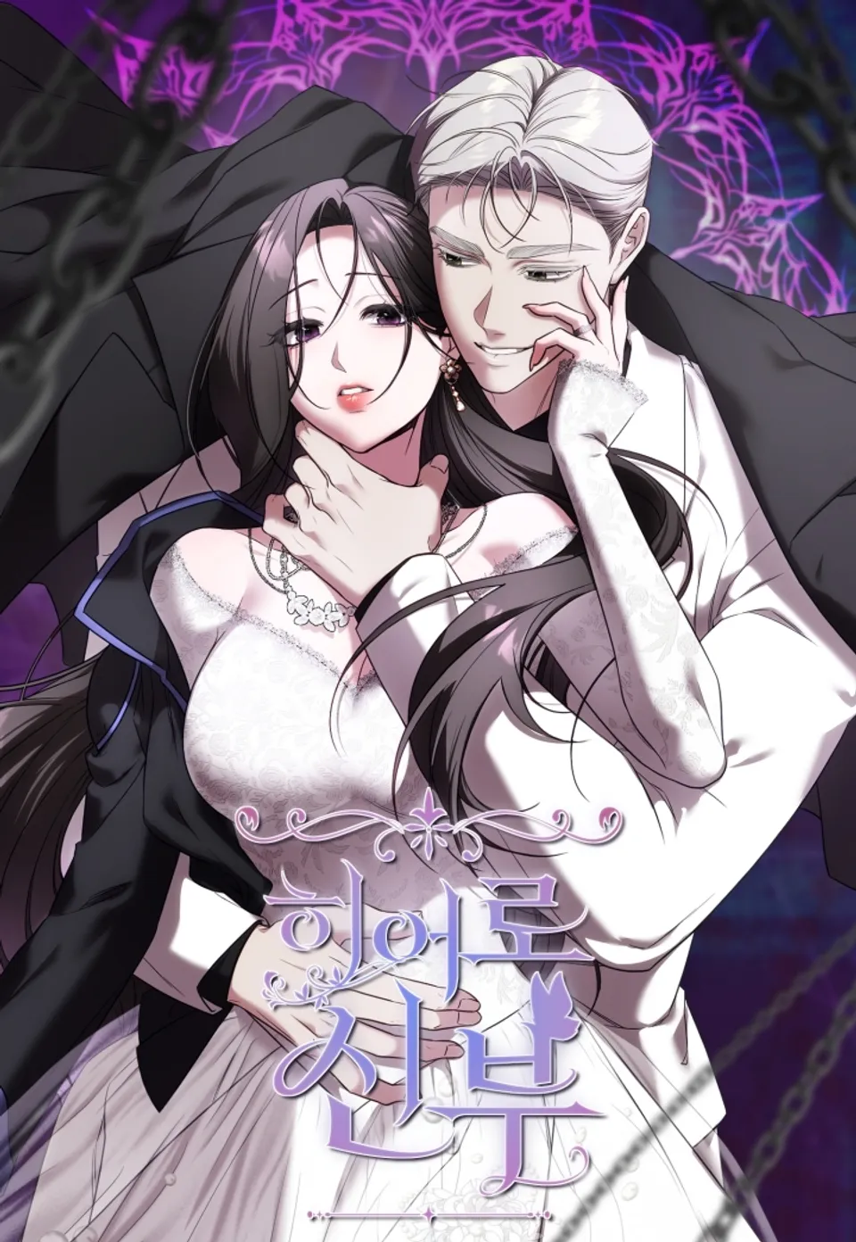 [18+] Cô Dâu Anh Hùng