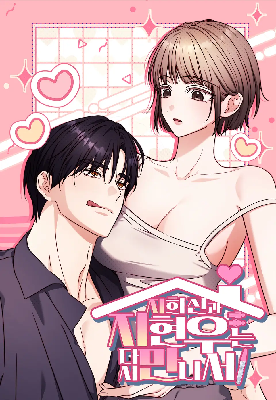 [19+] Sự Tương Phùng Của Ji Hee Jin và Ji Hyun Woo