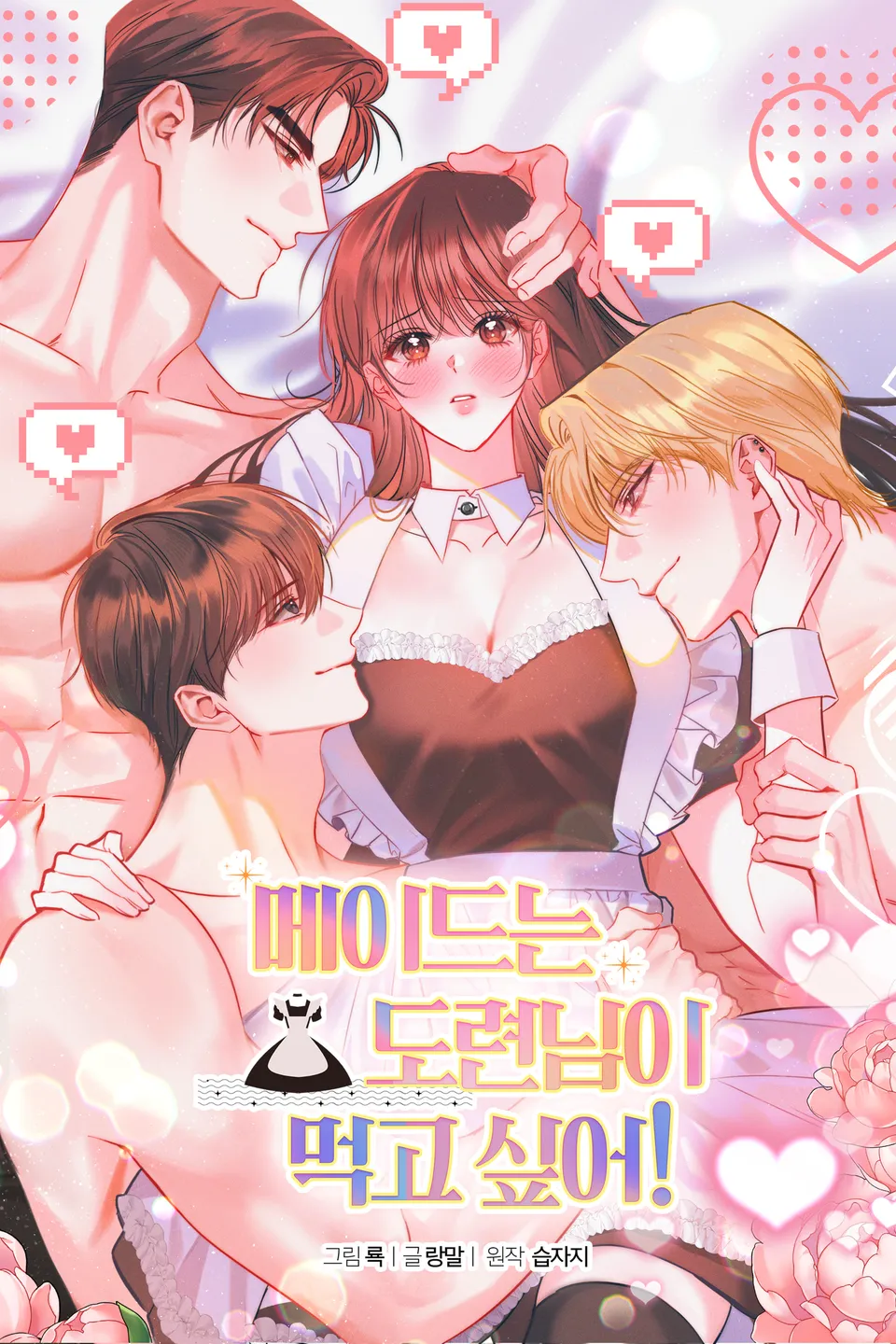 [19+] Cô Hầu Gái Muốn Xơi Cậu Chủ!