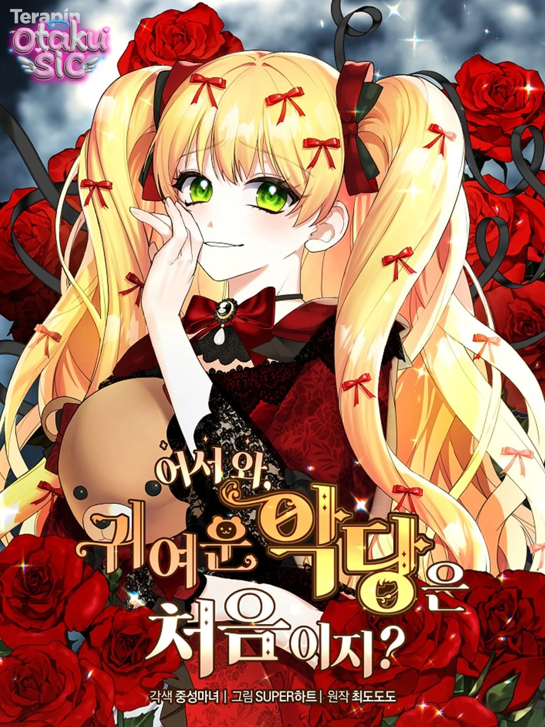 Lần Đầu Thấy Nhân Vật Phản Diện Đáng Yêu À?