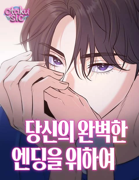 Vì Một Thúc Viên Mãn Cho Đôi Ta