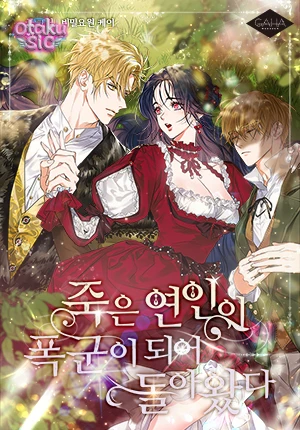 Người Yêu Đã Chết Của Tôi Đã Trở Thành Bạo Quân