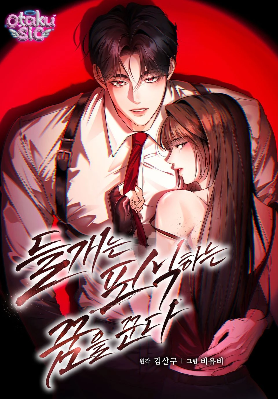 Giấc Mơ Săn Mồi Của Chó Hoang