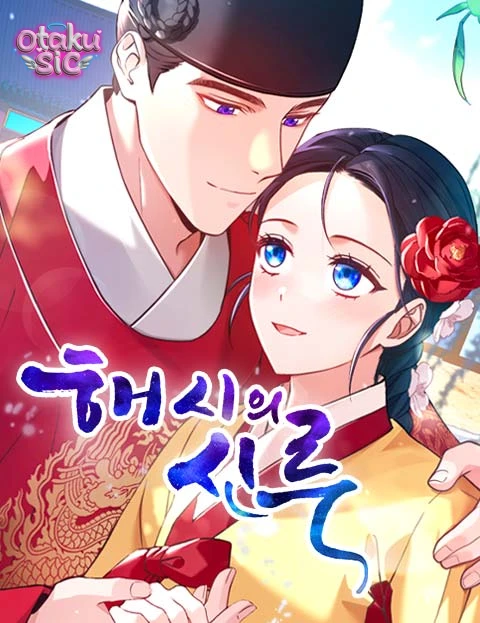 Lầu Sinru của Haesi.
