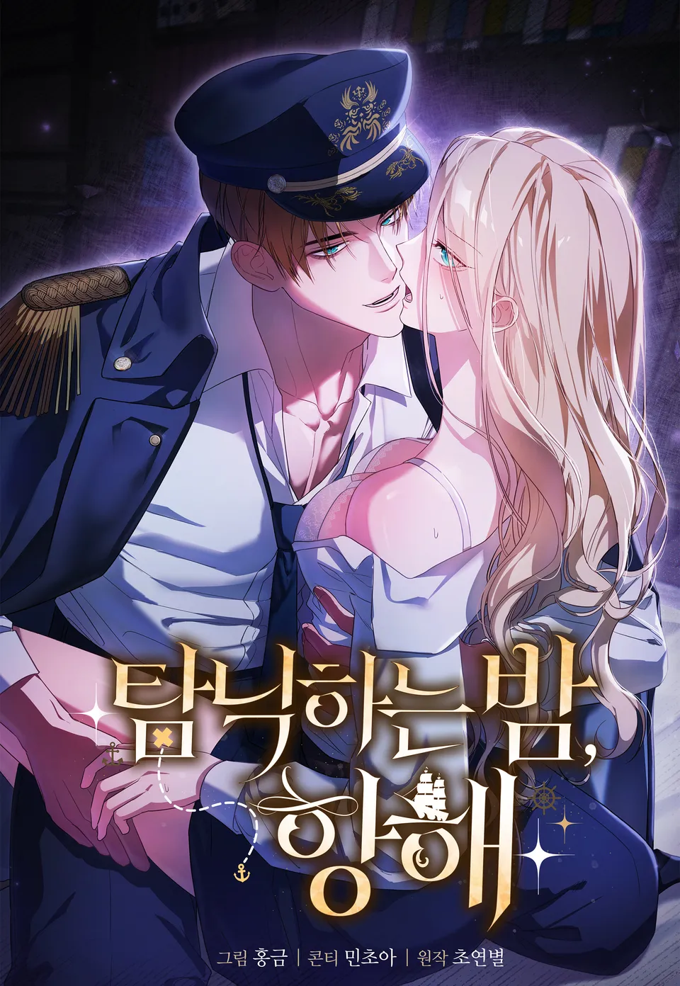 Đêm Đắm Chìm Trên Chuyến Hải Trình