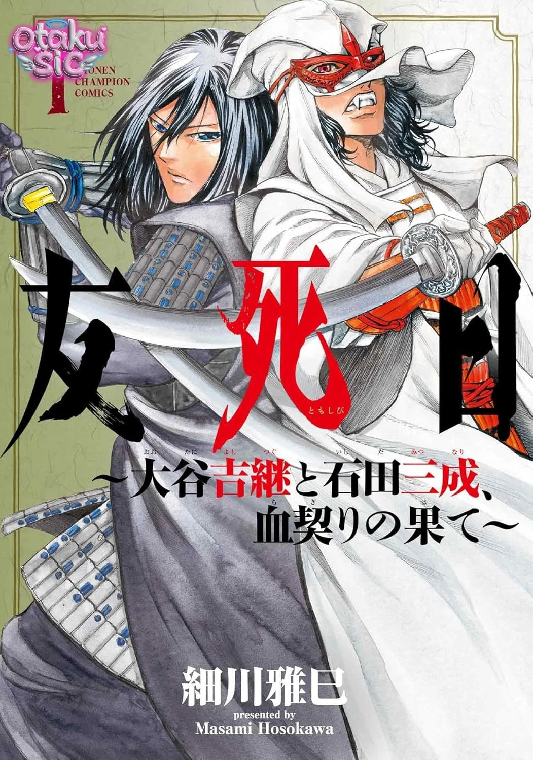 Tomoshibi