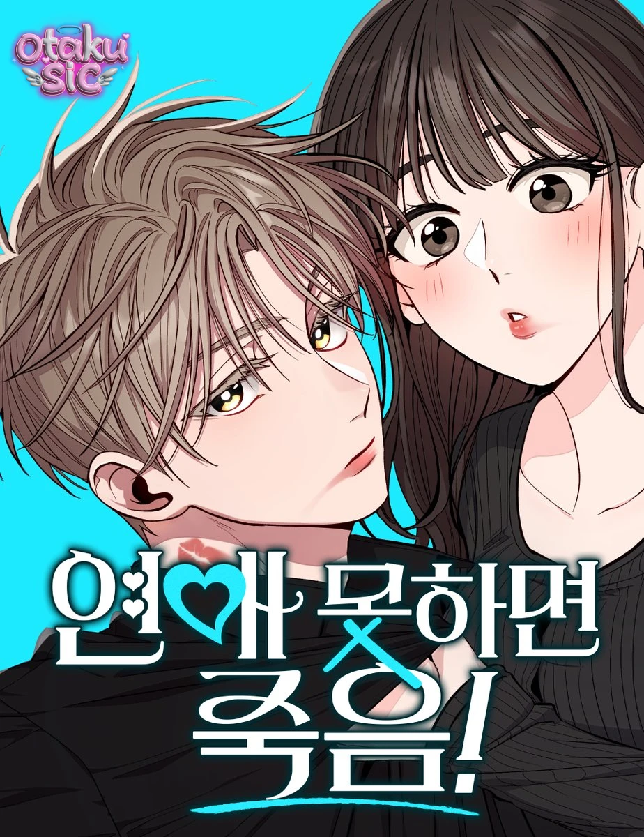 Chưa Yêu Đã Ngỏ, Chưa Ngỏ Đã... Tèo