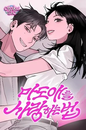 Làm sao để yêu Ma Do Ae