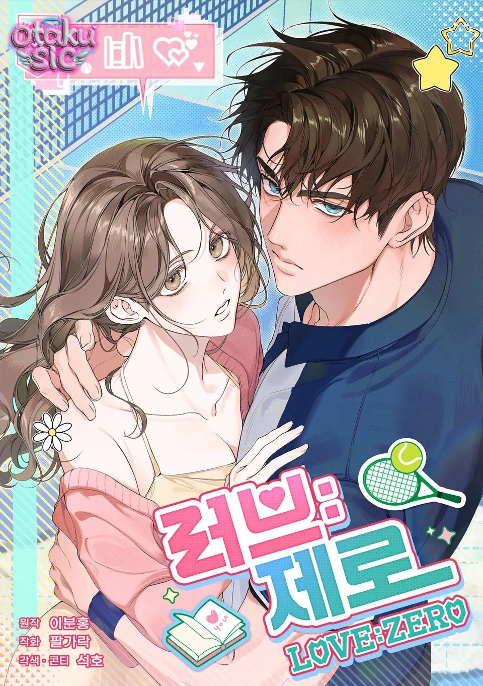 Love Game: Tỷ Số Bằng Không