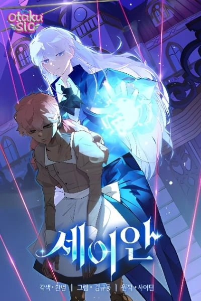 Seian