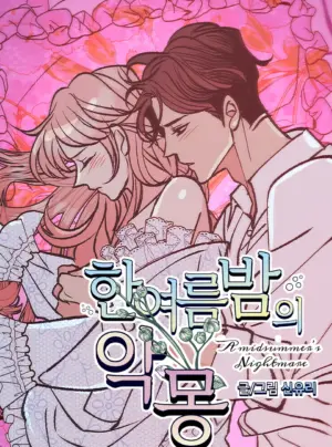 『18+』 Ác Mộng Đêm Hè