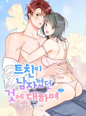 [18+] Bạn Trên Mạng Là Con Trai