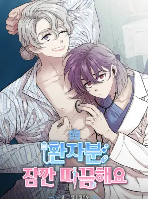 [ 18+ ] Bệnh nhân nhé, sẽ hơi đau một chút