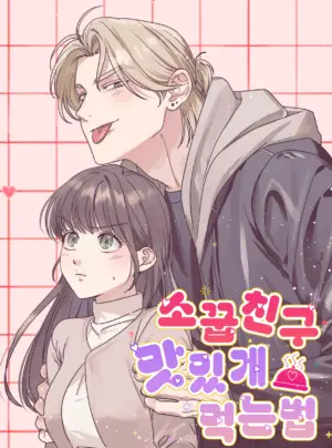 〖18+〗- Cách Mukbang Người Bạn Thanh Mai Trúc Mã