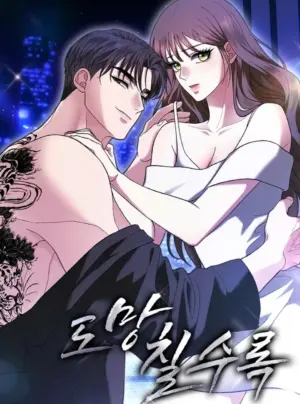 [18+] Càng Trốn Chạy