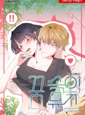 『18+』Chàng Thơ Trong Mộng