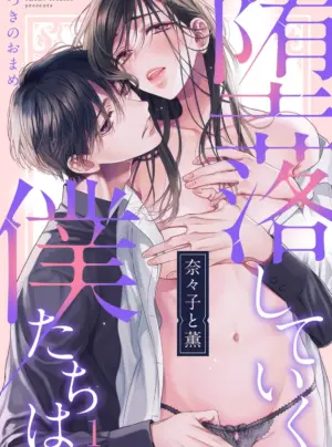 [18+] Chúng Ta Sẽ Cùng Nhau Gục Ngã