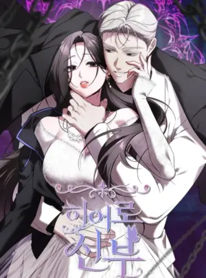 [ 18+ ] Cô Dâu Anh Hùng