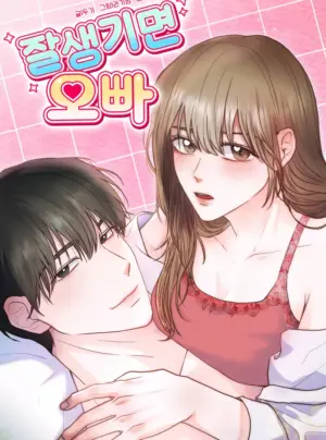 [18+] Cứ Đẹp Trai Thì Đều Là Oppa