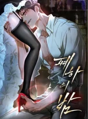 [18+] Đêm Của Bệ Hạ