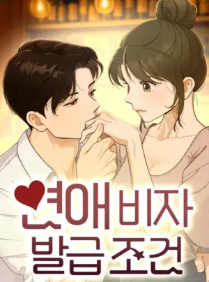 [ 18+ ] Điều kiện để được cấp visa tình yêu