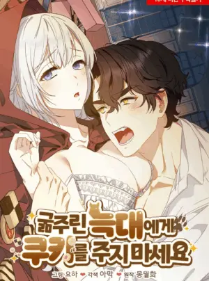 [18+] Đừng Đưa Bánh Quy Cho Con Sói Đang Đói