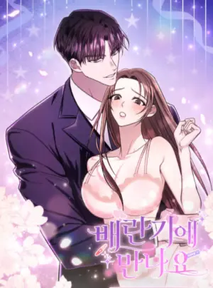 [ 18+ ] Gặp gỡ trong thời kỳ rụng trứng