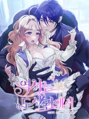 [18+] Lịch Sử Tại Thư Viện