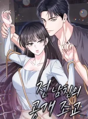 〖18+〗- Màn Huấn Luyện Công Khai Của Người Yêu Cũ