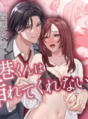 [ 18+ ] Minato sẽ không đưa ra