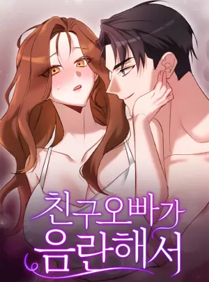 [18+] Người Anh Trai Dâm Đãng Của Bạn Tôi