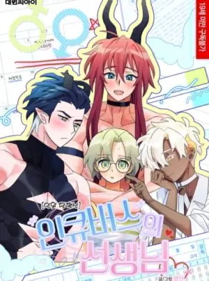 [ 18+ ] Người hầy của Incubus