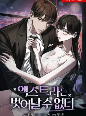 [18+] Nữ Phụ Không Thể Trốn Thoát