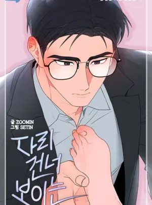 〖18+〗- Phía Bên Kia Cây Cầu