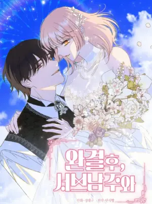 [ 18+ ] Sau khi kết thúc, với nam phụ