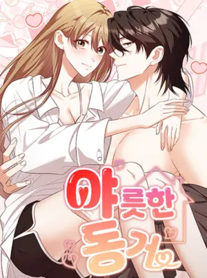 [18+] Sống Chung Ám Muội