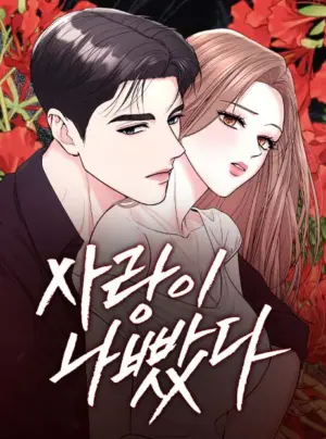 [18+] Tình Yêu Tồi Tệ