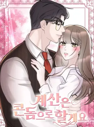 [ 18+ ] Tôi trả bằng bao cao su nhé.