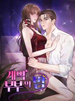 〖18+〗- Vợ Chồng Hợp Đồng