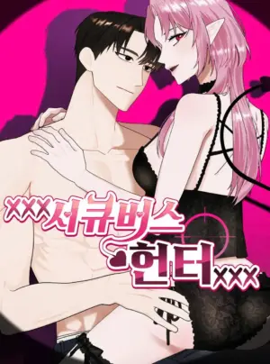 [18+] XXX Thợ săn Succubus XXX