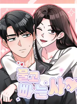 『18+』Cắn Mút Không Rời