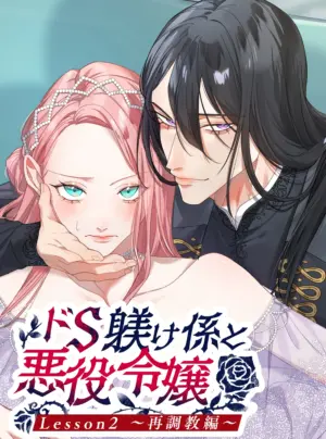 『18+』Giáo Quan Tàn Bạo và Nữ Phản Diện