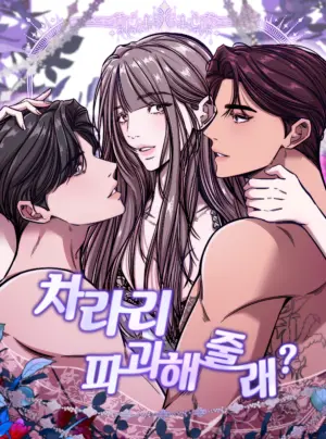 『18+』Chi Bằng Anh Hủy Hoại Em Đi, Được Không?